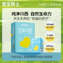 雪宝川西牦牛纯牛奶125ml 箱 9盒