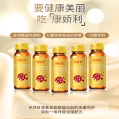 康娇利虾青素抗氧抗老γ氨基丁酸好睡眠雨生红球藻胶原蛋白肽饮品