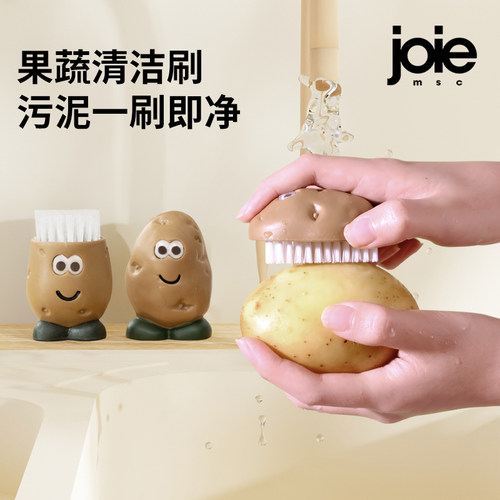 加拿大joie土豆先生果蔬刷高颜值可爱厨房多功能水果蔬菜清洁刷子