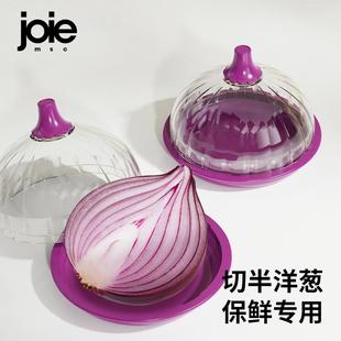 加拿大joie洋葱保鲜盒食品级冰箱储存密封盒塑料蔬菜水果收纳盒