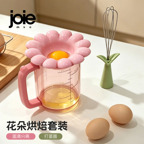 可爱造型打蛋器蛋清分离器套装