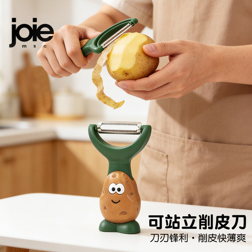 joie不锈钢土豆造型可站立削皮刀