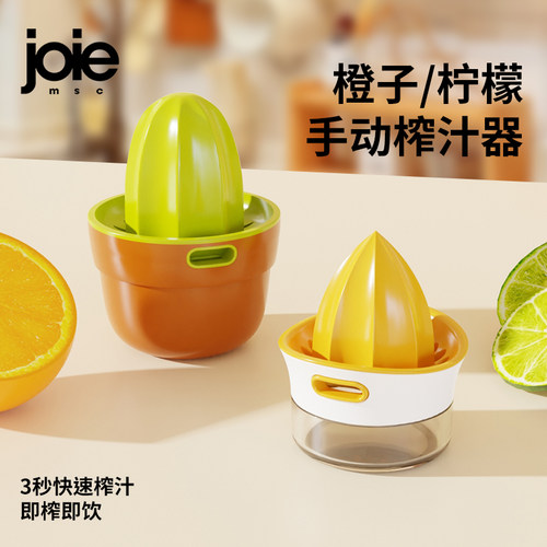 手动榨汁杯水果原汁橙汁挤汁器