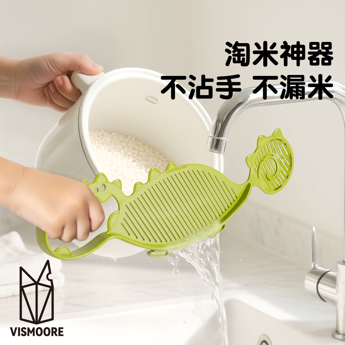多功能淘米神器洗米沥水不伤手