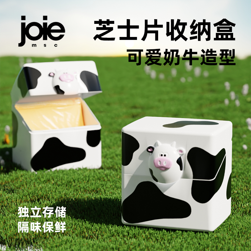 joie芝士片储存专用可爱茶包盒