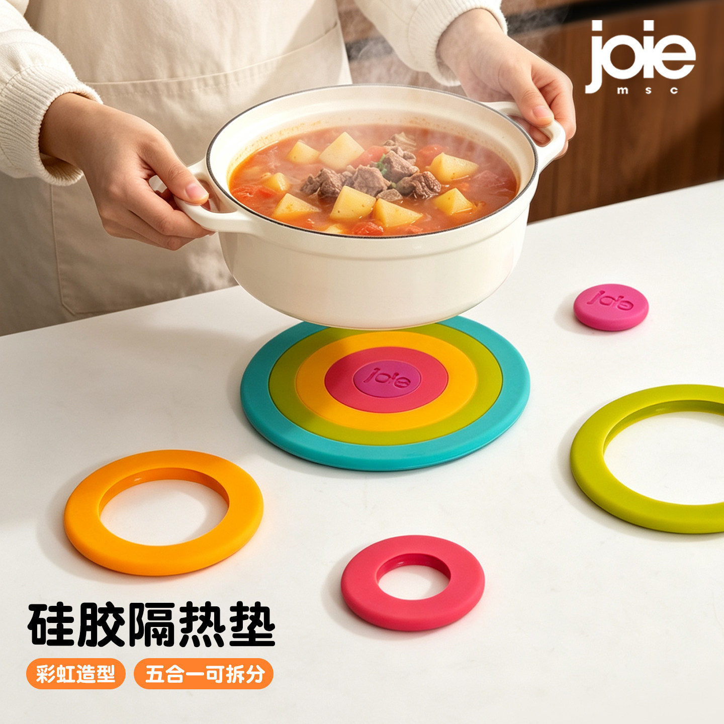 加拿大joie彩虹硅胶隔热垫耐高温轻奢餐桌杯垫家用防烫锅垫碗盘垫