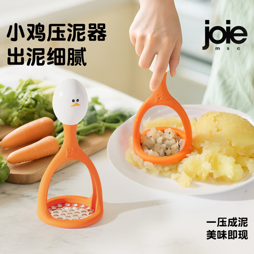 加拿大joie压土豆泥神器家用不锈钢碾压器压泥漏勺婴儿辅食捣泥器