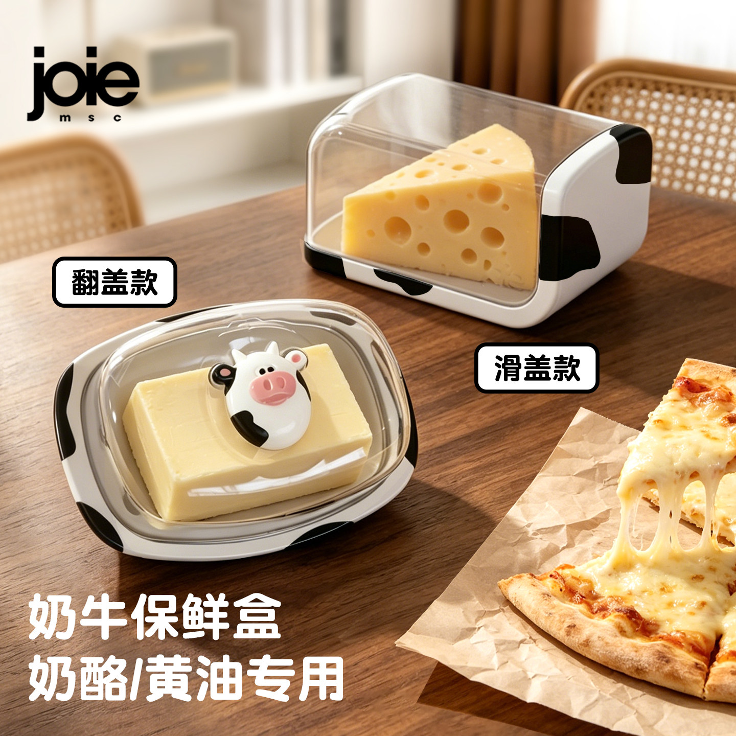 joie奶牛黄油储存盒收纳冰箱专用图片