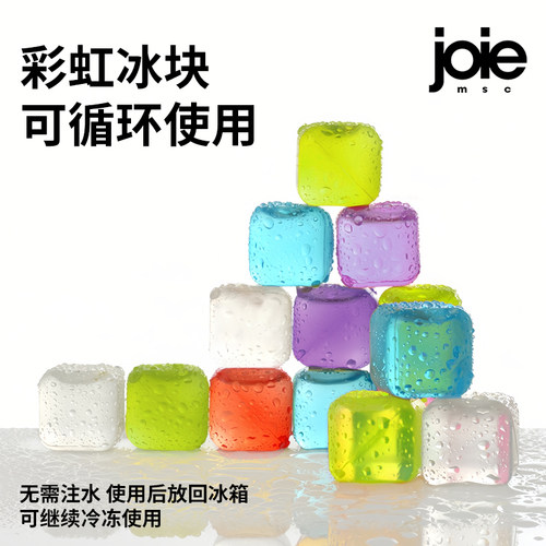 彩虹可循环冰球盒便携家用