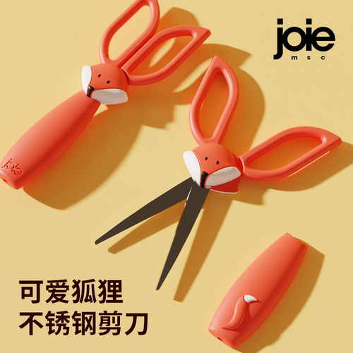 厨房不锈钢多功能家用剪刀