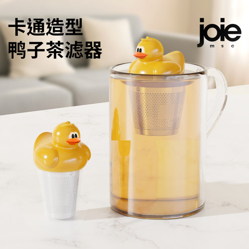 joie可爱小黄鸭不锈钢茶叶过滤器
