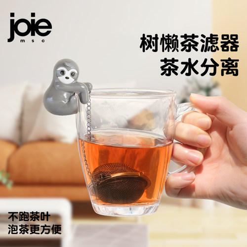 树懒茶漏茶滤球可爱创意泡茶神器