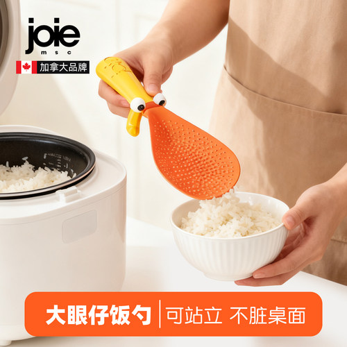加拿大joie饭勺立式新款食品级塑料舀饭盛饭厨房电饭煲勺子不粘