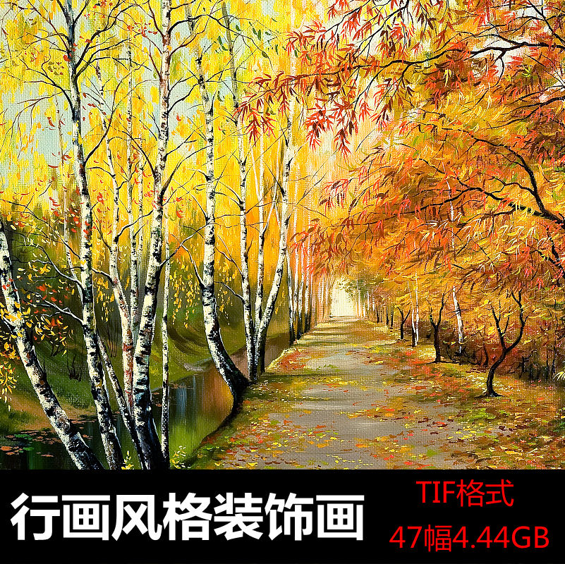 行画风景油画装饰画画芯高清大图美术临摹绘画喷绘打印电子素材图