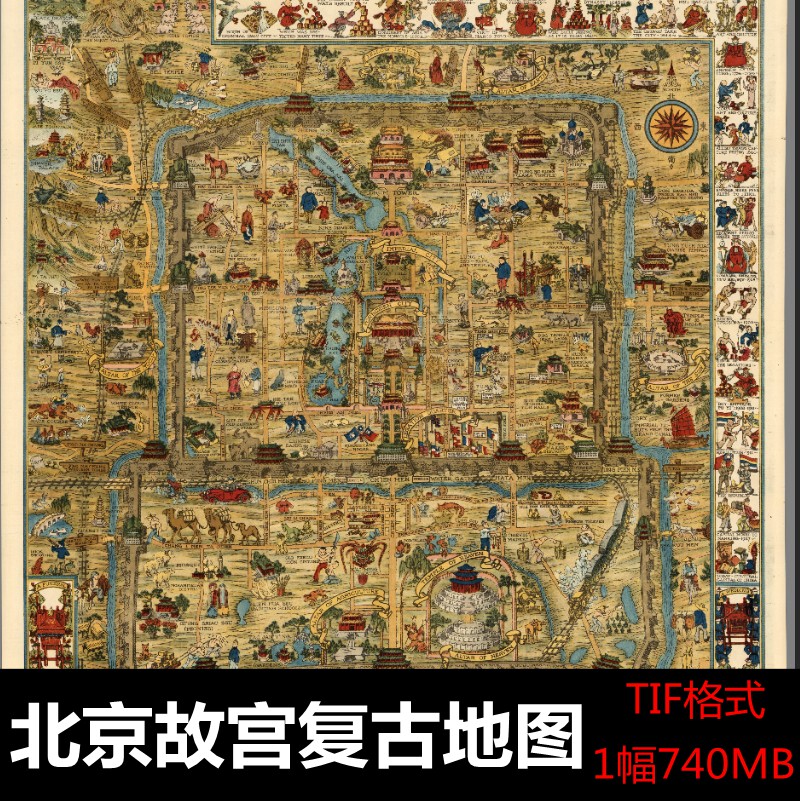 1936年北京故宫复古地图高清超大微喷打印明细巨幅电子图片素材