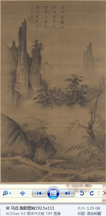 YC846【中国】宋代马远国画绘画水墨山水画电子图片书法网传图库