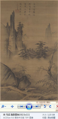 YC846【中国】宋代马远国画绘画水墨山水画电子图片书法网传图库