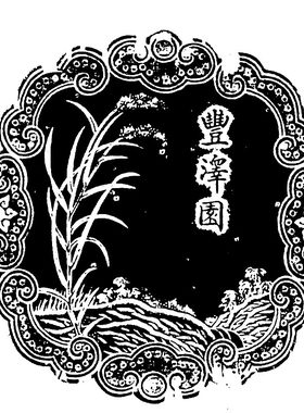 HQ615清代园林古钱币名花纹饰民间艺术矢量图（AI+TIF）1570套
