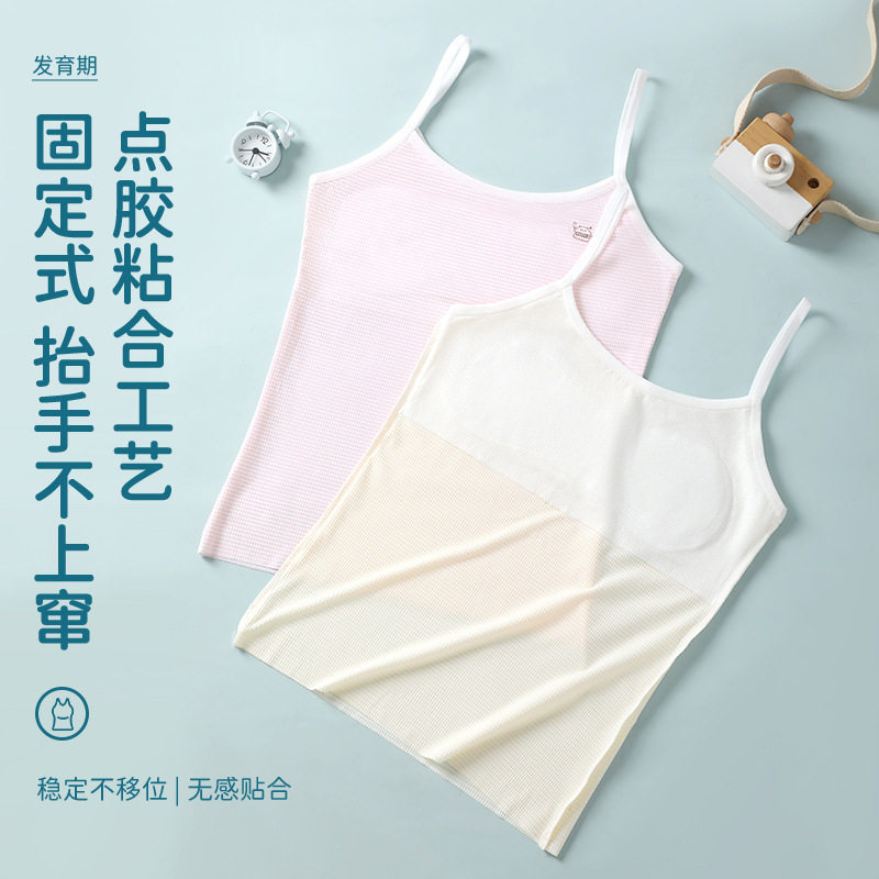 儿童内衣发育期小学生初