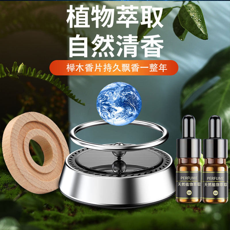 太阳能车载香薰机汽车内