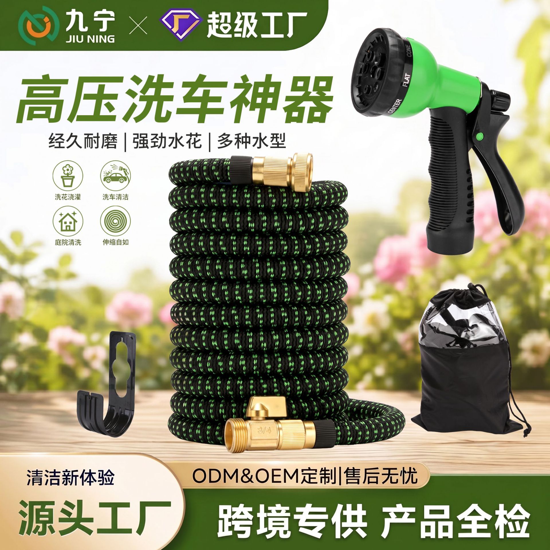 便携浇花工具伸缩水管套