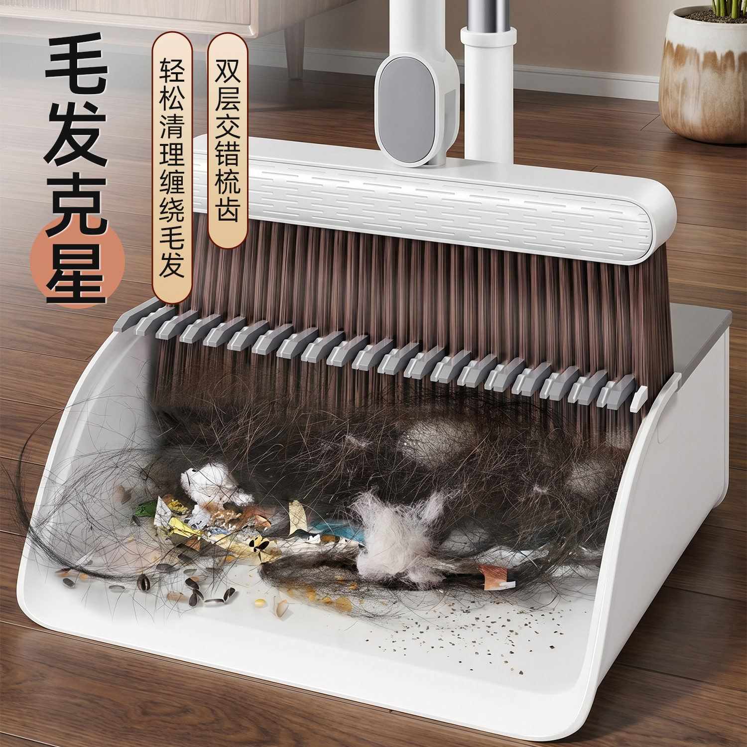 可折叠手梳齿扫把套装簸