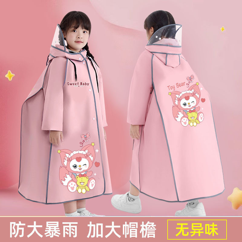 儿童雨衣男女童小学生上