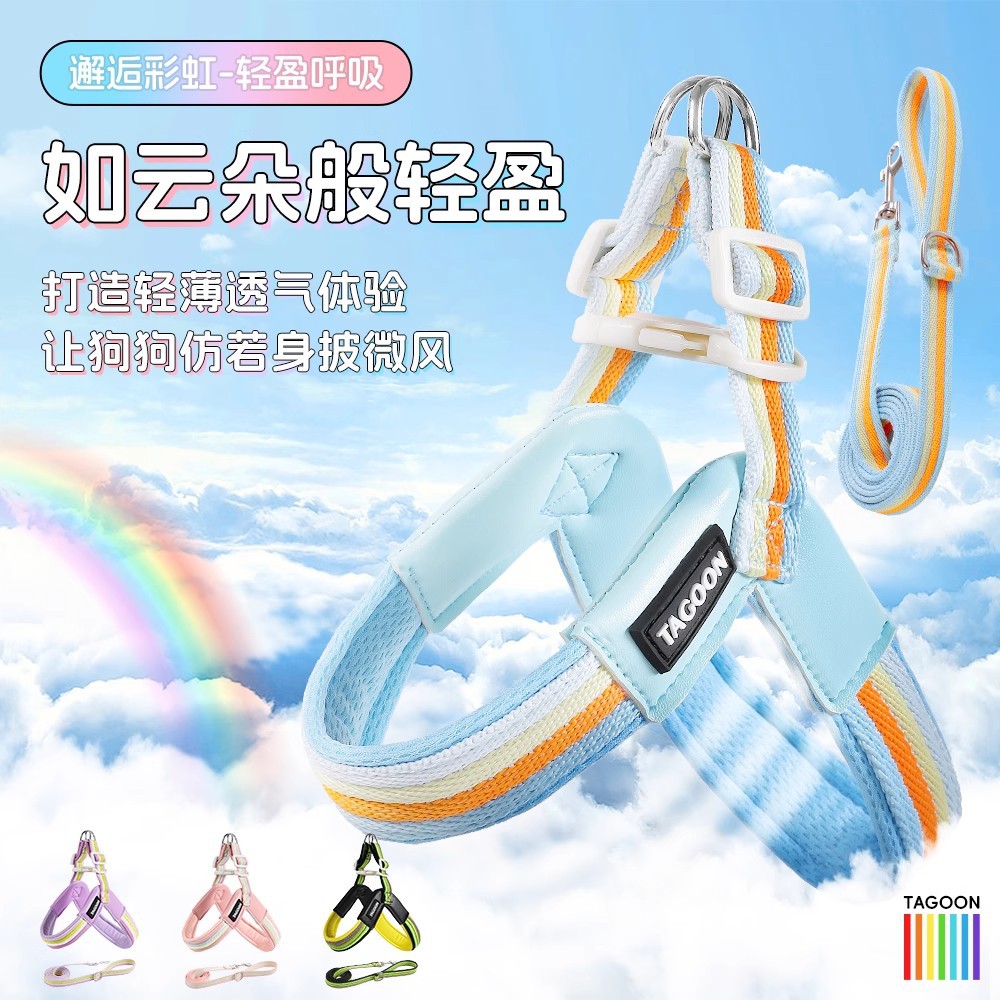 ins彩虹胸背带狗狗牵引绳