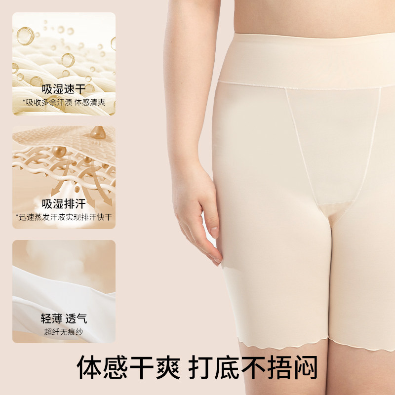 安全裤大码防磨腿胖MM200