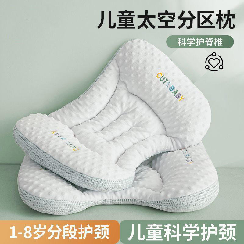 儿童分区枕头1-3岁婴透气