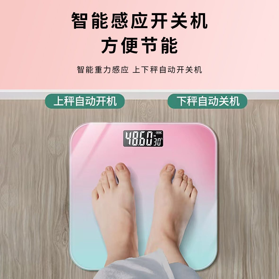 体重电子秤重力感应称家
