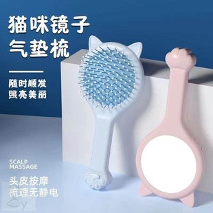 随身梳子镜子二合一可爱猫爪手气囊气垫梳头皮头部经络按摩梳子
