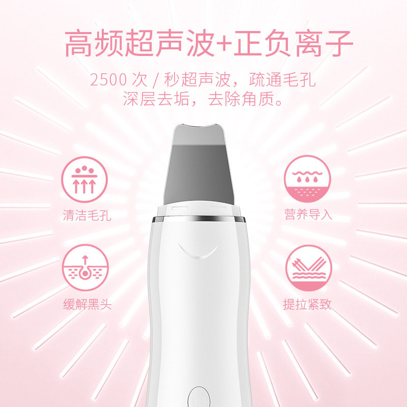 网红同款超声波铲皮机洁