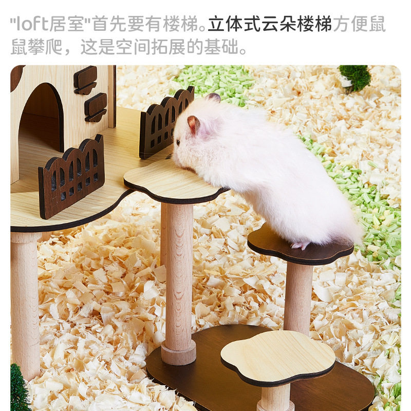 仓鼠躲避屋金丝熊别墅玩