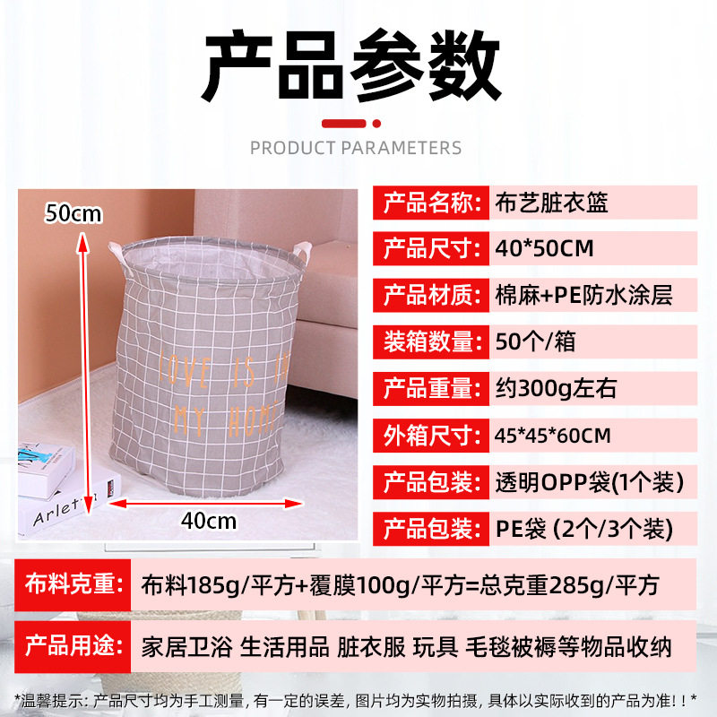 卡通可折叠脏衣布艺棉麻