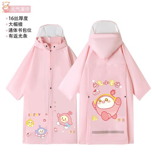 儿童雨衣男童女童新款小