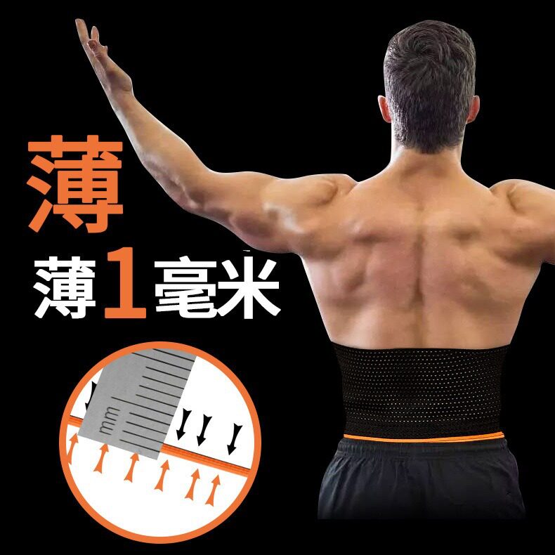 护腰夏季超薄带健身运动