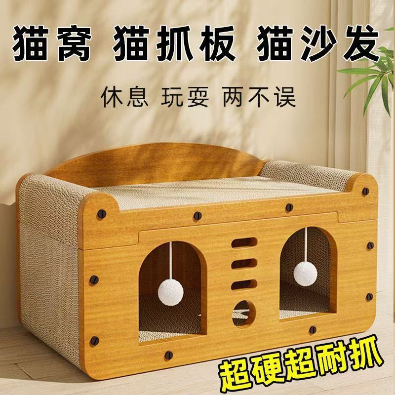 猫房子猫抓板猫窝一体耐