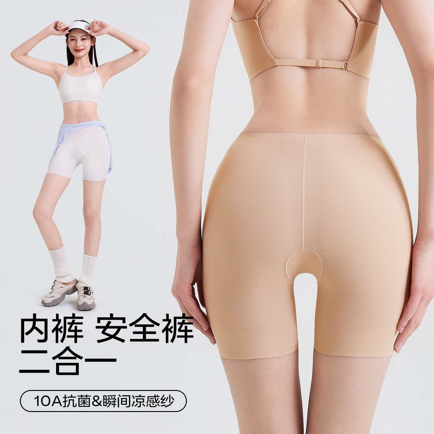 安全裤无痕冰丝内裤女防