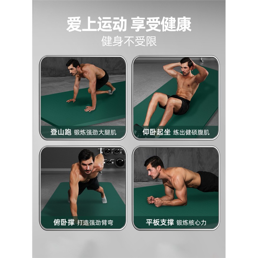居家加宽加厚男士瑜伽垫