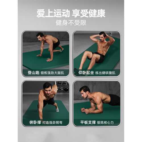 居家加宽加厚男士瑜伽垫