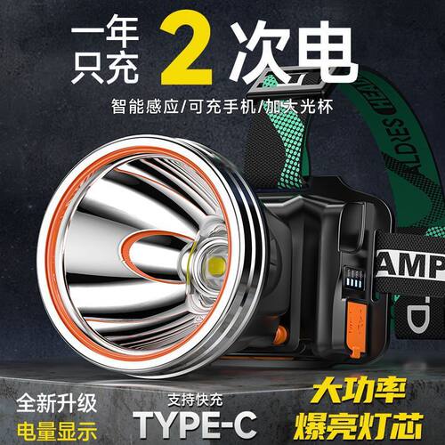 超亮led头灯强光可充电野