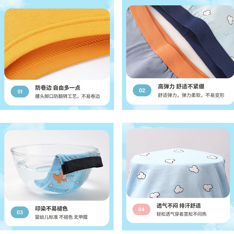 【四条装】男童内裤纯棉