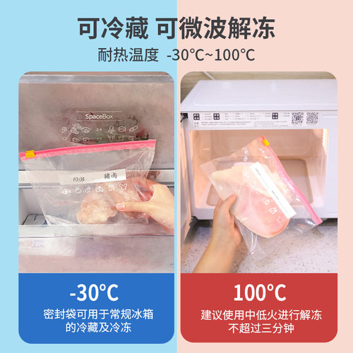 保鲜袋家用食品级冰箱收