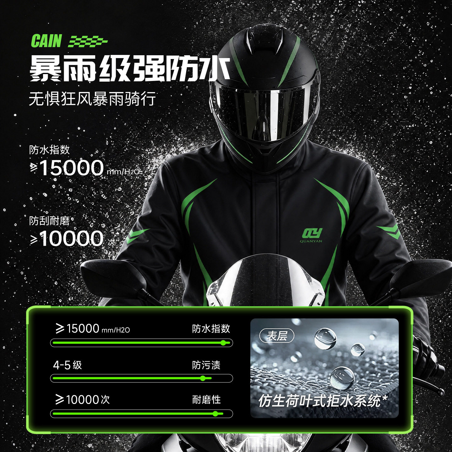 2026新款摩托车专用分体