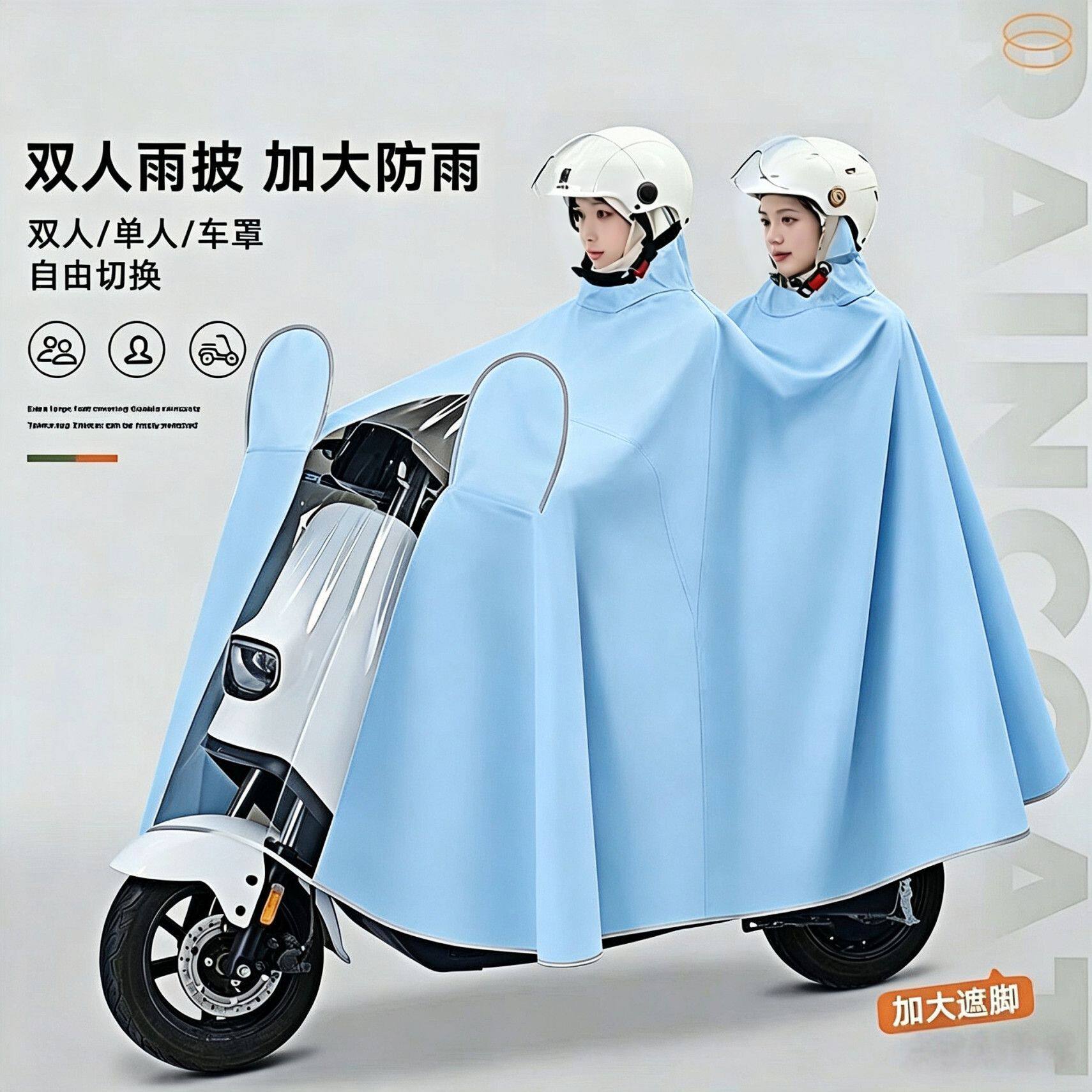 新款时尚雨衣电动车长款