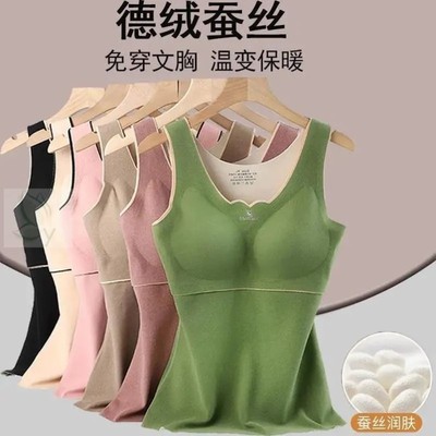 石墨烯保暖背心女冬季加绒加厚德绒带胸垫固定一体杯修身无袖内衣