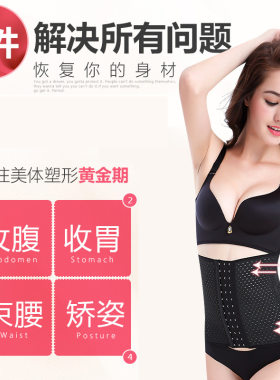 新款收腹带女产后束腰收