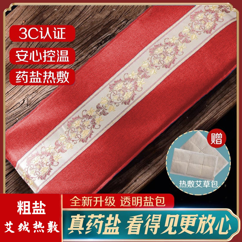 小柴闪电仓链接电加热海