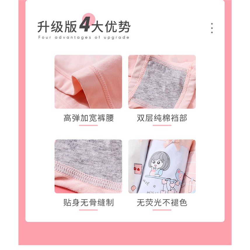 【四条装】女童内裤儿新